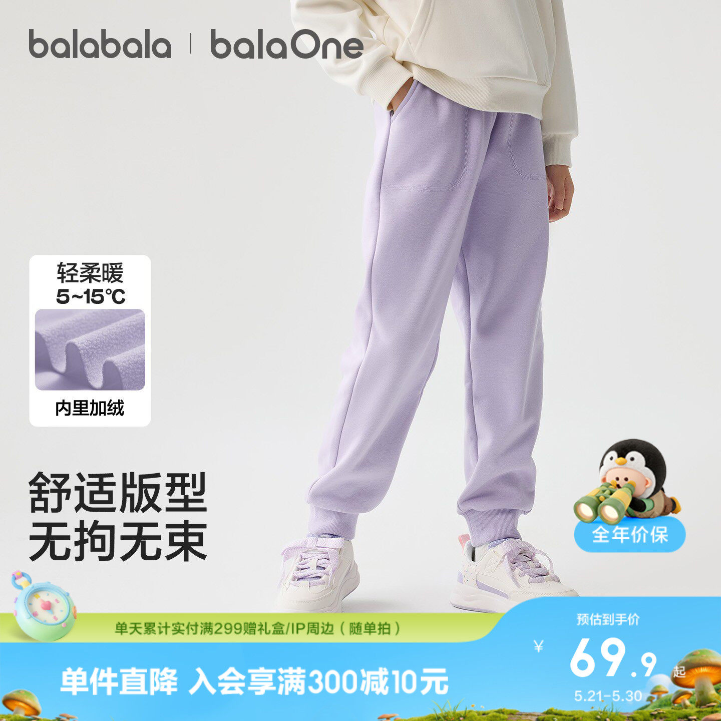 巴拉巴拉童装儿童加绒裤子女童2026秋冬装百搭运动休闲保暖长裤甜
