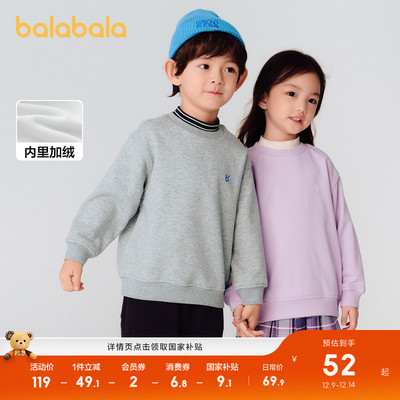 巴拉巴拉卫衣男童女童加绒上衣潮
