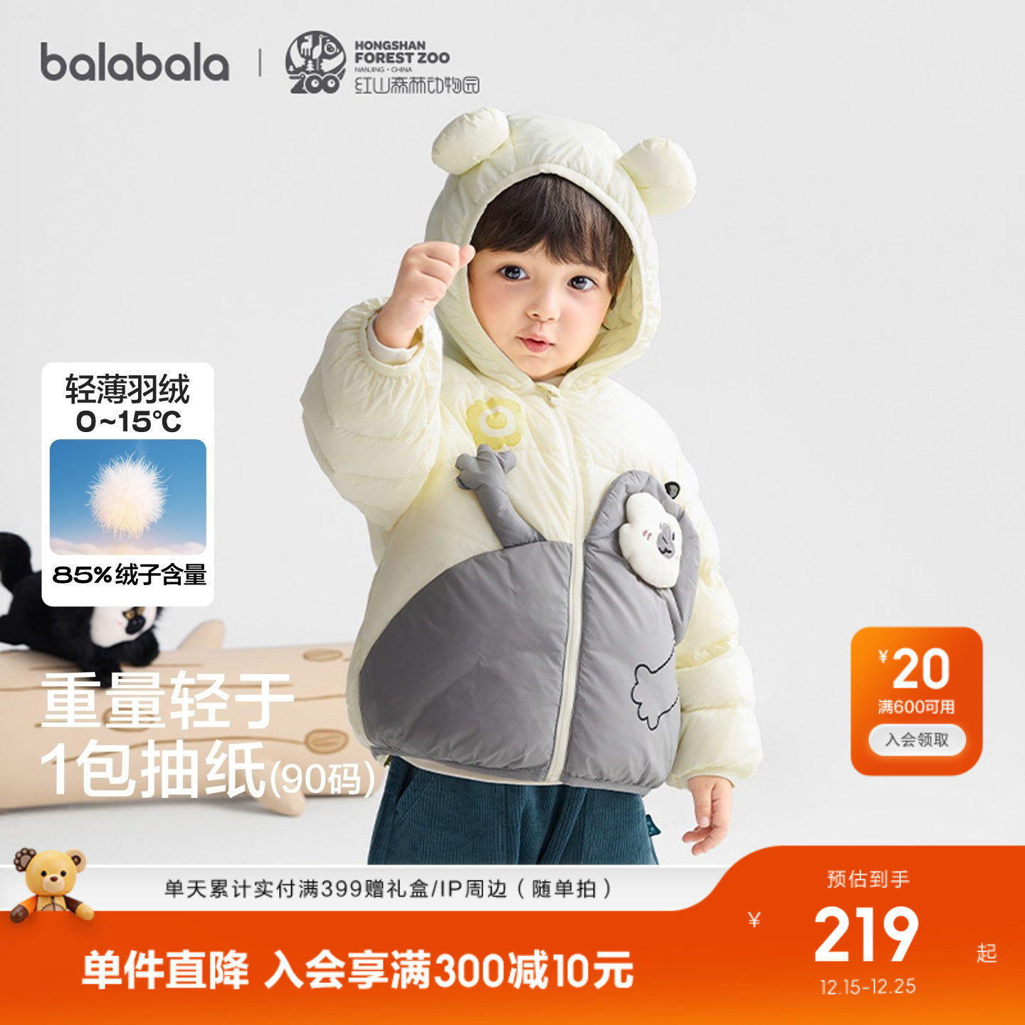 �ۻ��㣺ůů��Ȯ-��Ѽ�� 80cm �����������޷��ᱡ��ñ�������� 637.35Ԫ��3��(��212.45Ԫ/��)