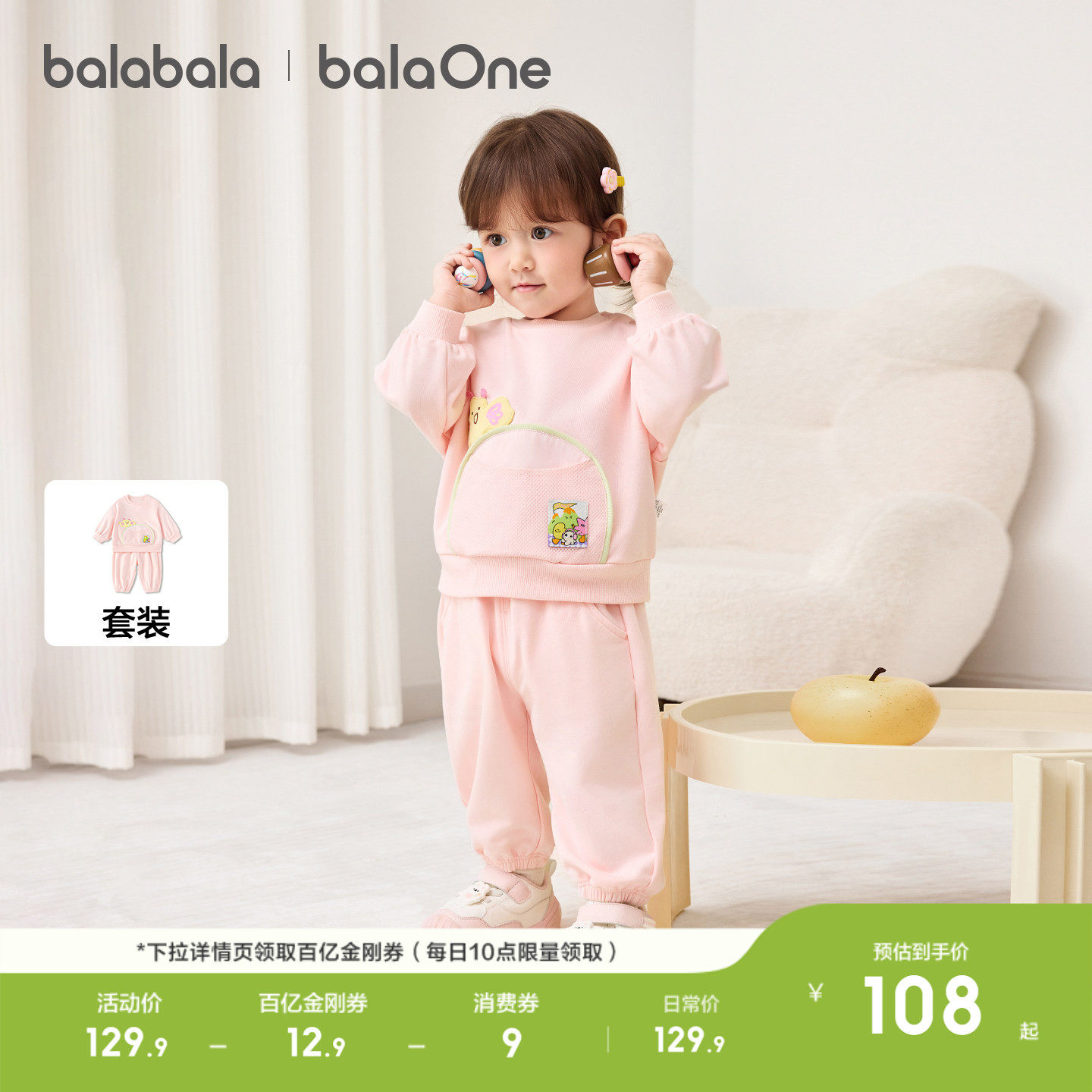 巴拉巴拉童装儿童套装两件套婴儿宝宝男女童2026新款春装萌趣舒适