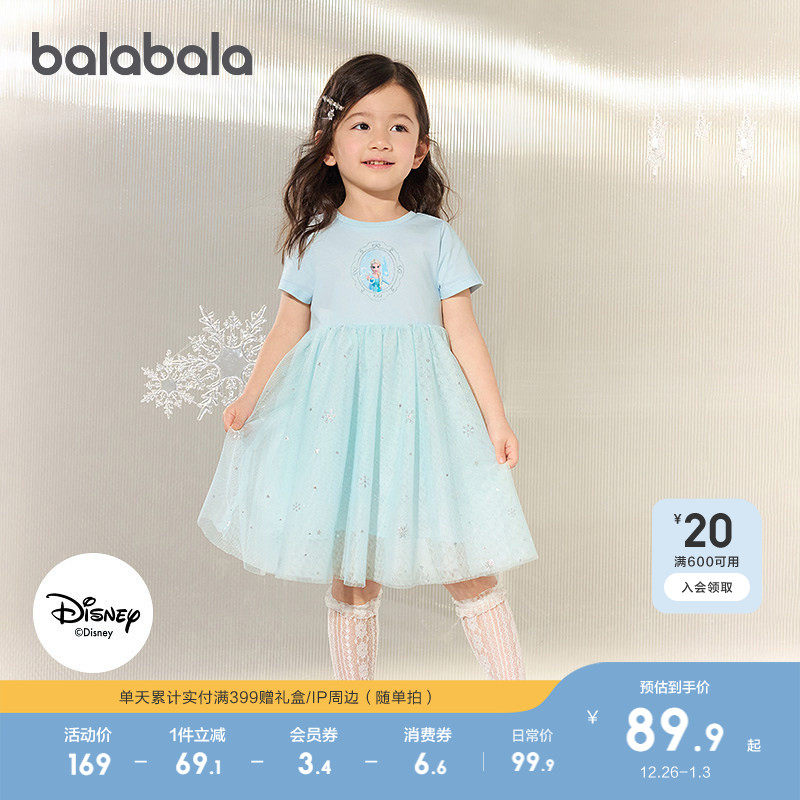 【迪士尼IP】巴拉巴拉女童裙子儿童连衣裙2025新款夏装爱莎网纱