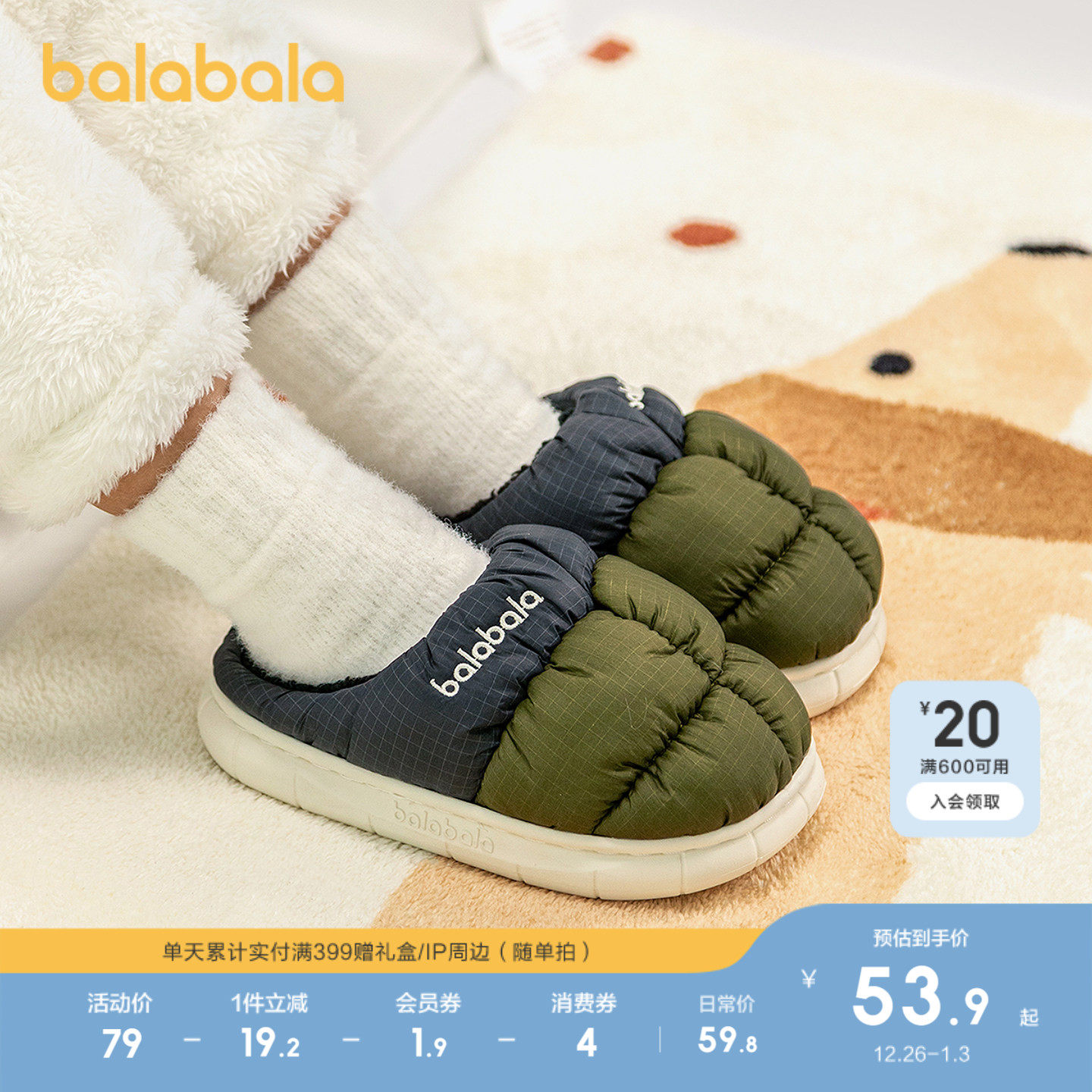 巴拉巴拉儿童秋冬棉拖鞋男童女童室内家居鞋加绒保暖拼色简约设计