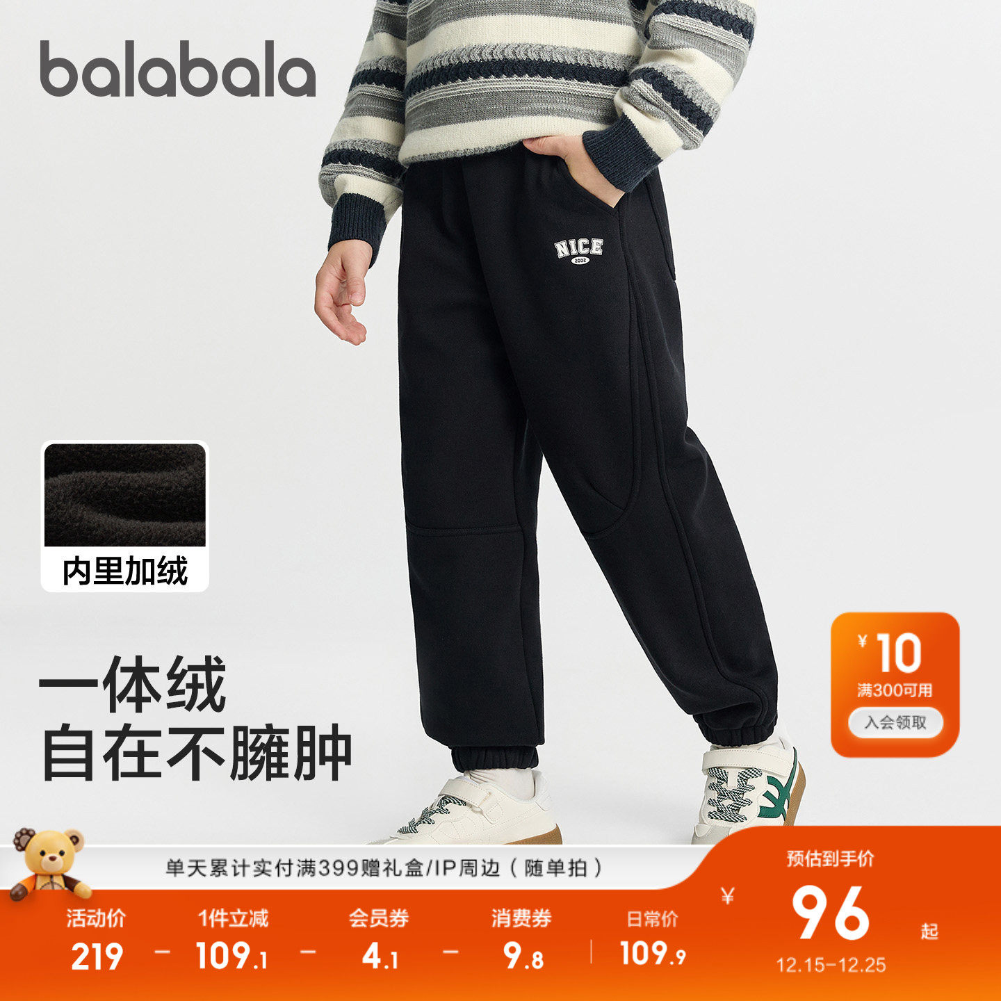 【balaOne】巴拉巴拉童装儿童加绒运动裤子男童女童长裤202