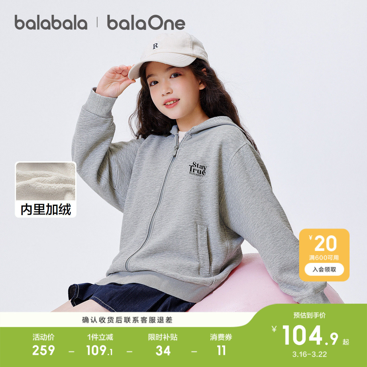 �ۻ��㣺��������balaOne���׼��ޱ�ů��ǳ����-���ʱ�ů 110cm  289.8Ԫ��2��(��144.9Ԫ/��)