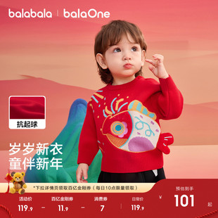 巴拉巴拉宝宝毛衣儿童2026新款冬装男女童装针织衫红色拜年服上衣