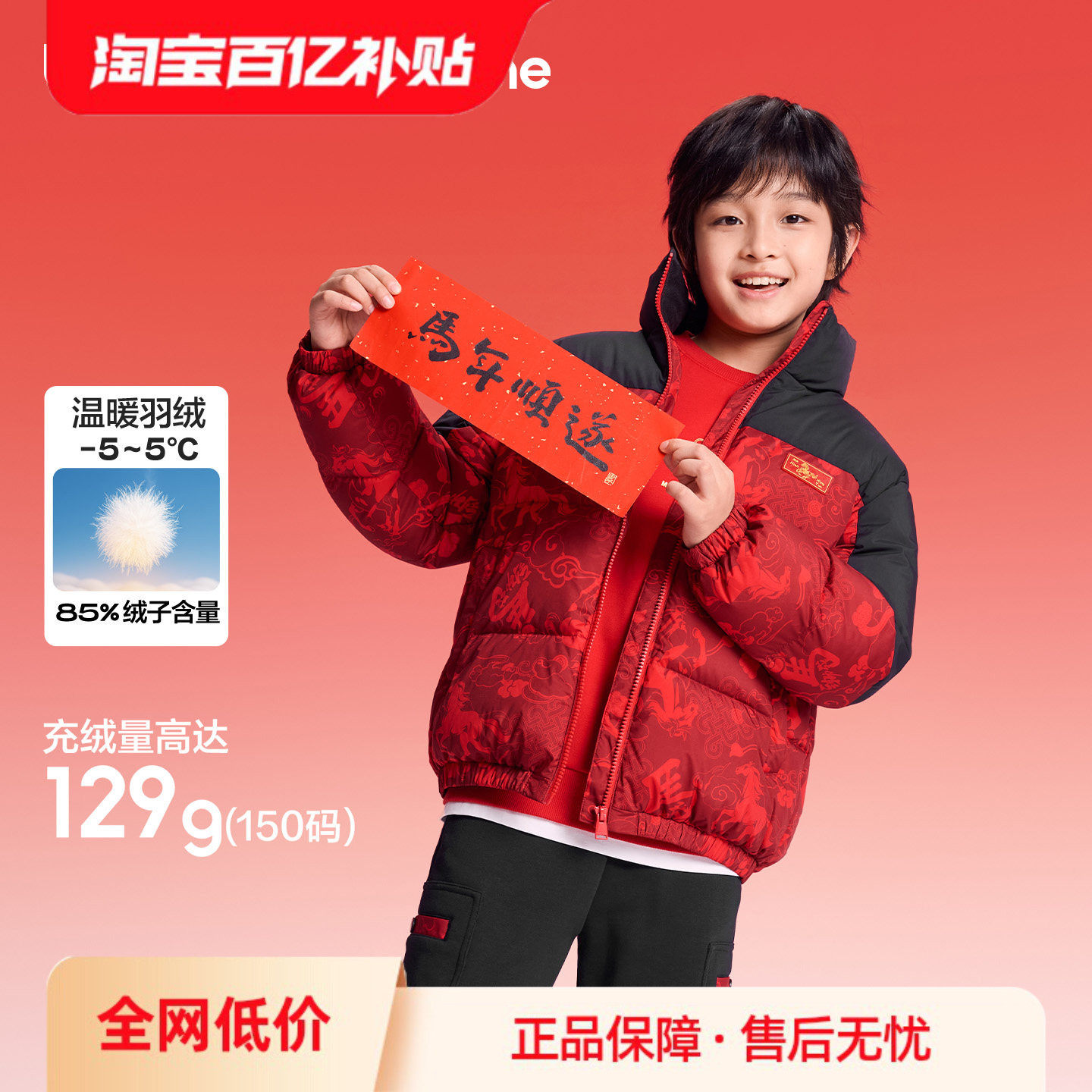 巴拉巴拉童装儿童羽绒服男女童2026新冬装防护宝宝外套红色拜年服