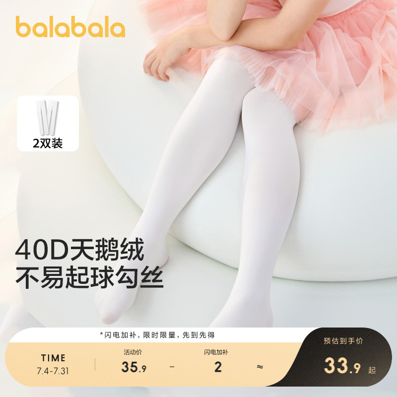 巴拉巴拉儿童连裤袜子宝宝打底裤女童舞蹈袜天鹅绒弹力透气两双装
