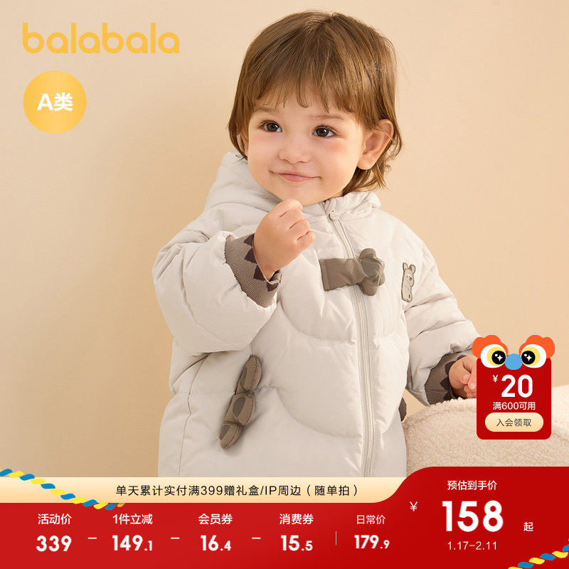 巴拉巴拉儿童羽绒服连帽男童婴儿冬季童装外套宝宝造型可爱时尚萌,童装/婴儿装/亲子装,羽绒服,淘宝优惠券,粉丝福利购,淘宝优惠卷