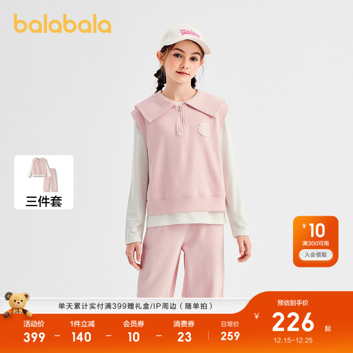 【商场同款】巴拉巴拉女童套装儿童长袖三件套2025新款秋洋气休闲