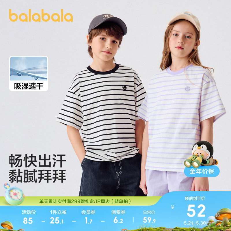 巴拉巴拉童装儿童短袖T恤轻薄新款男童女童春夏装吸湿速干亲子潮