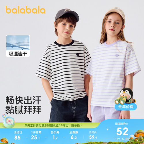 巴拉巴拉短袖T恤男童女童速干T