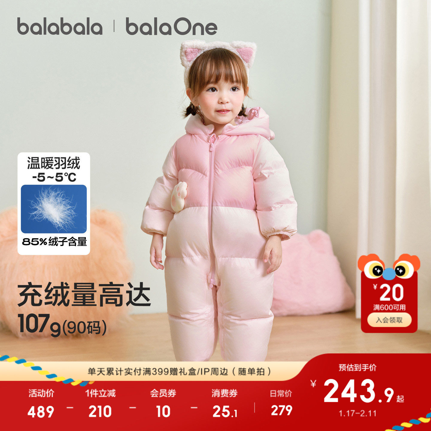 巴拉巴拉童装婴儿羽绒服连体衣2025新款新生儿宝宝冬装哈衣爬服萌