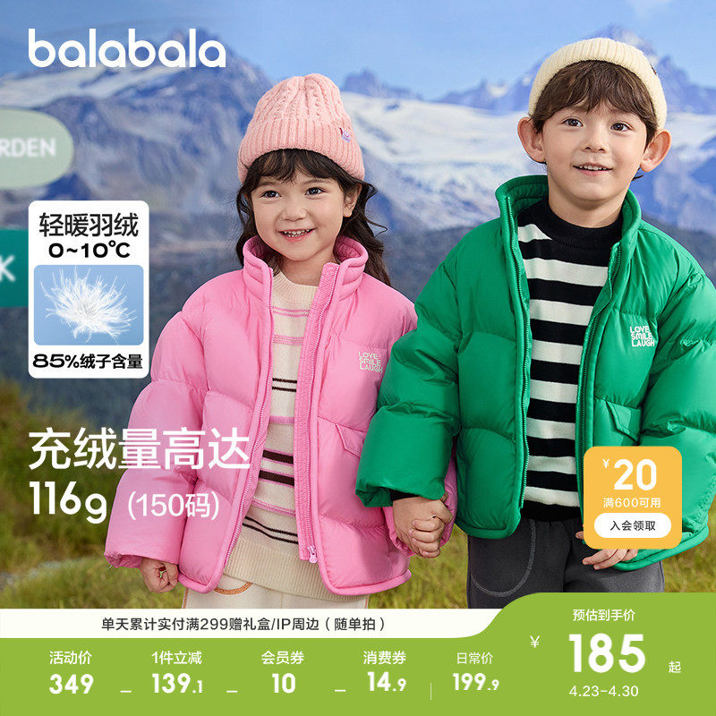 巴拉巴拉童装儿童羽绒服男童女童宝宝冬三防外套加厚保暖立领潮酷