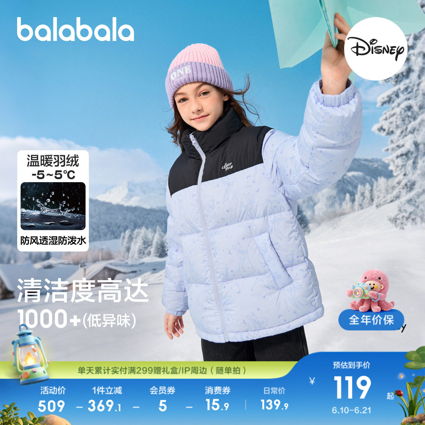 巴拉巴拉balaOne羽绒服男女上衣