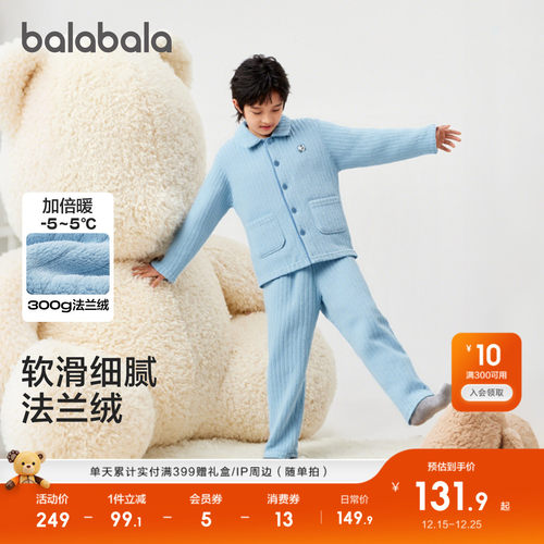 巴拉巴拉家居服套装男女大童睡衣