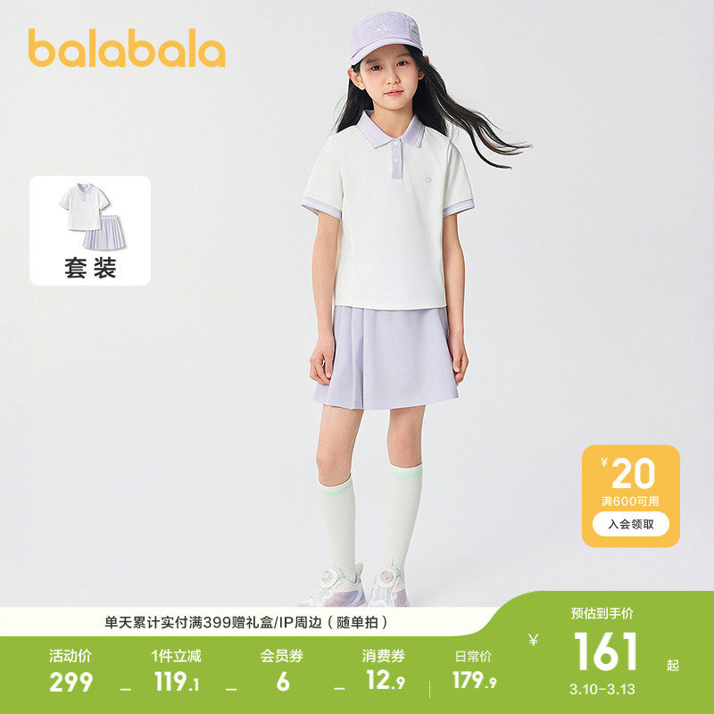 巴拉巴拉童装儿童短袖套装女童2026款夏百褶裙两件套时尚百搭洋气