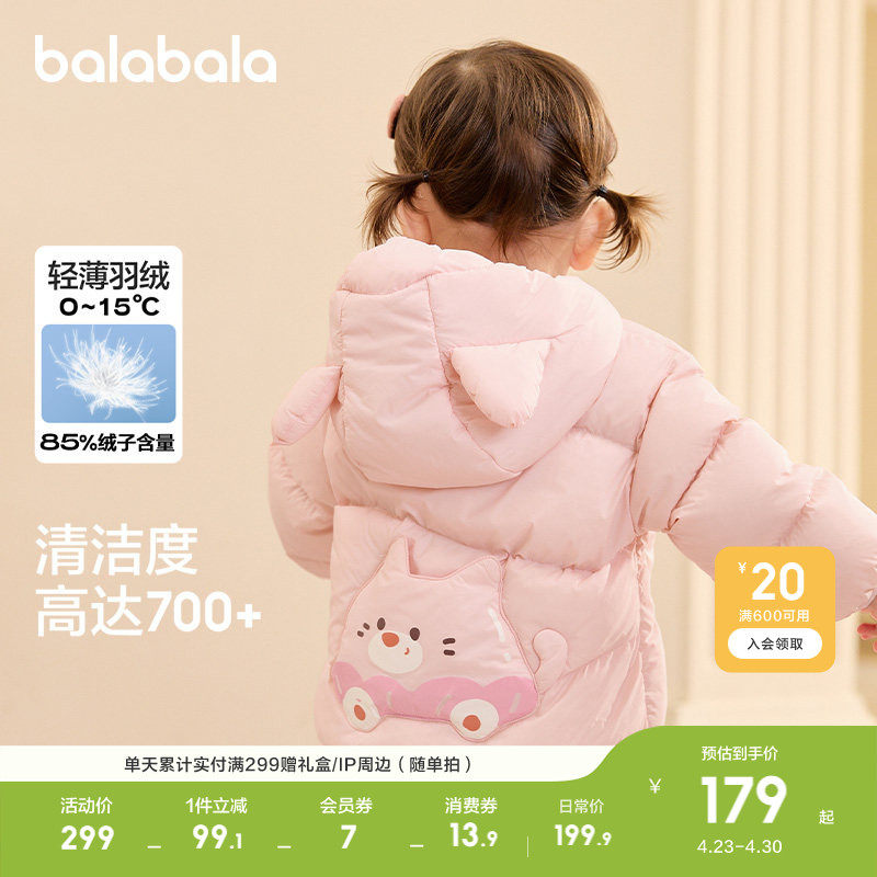 巴拉巴拉童装宝宝羽绒服冬装衣服新款婴儿轻薄儿童外套女童拜年服