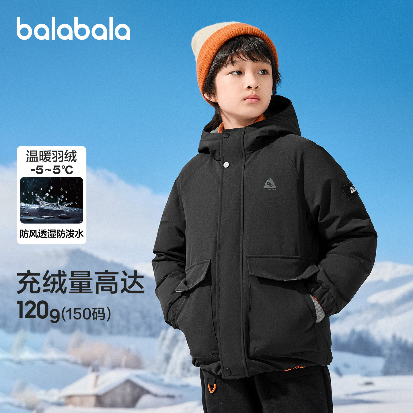巴拉巴拉童装儿童羽绒服男童宝宝衣服冬装外套防护保暖上衣潮舒适