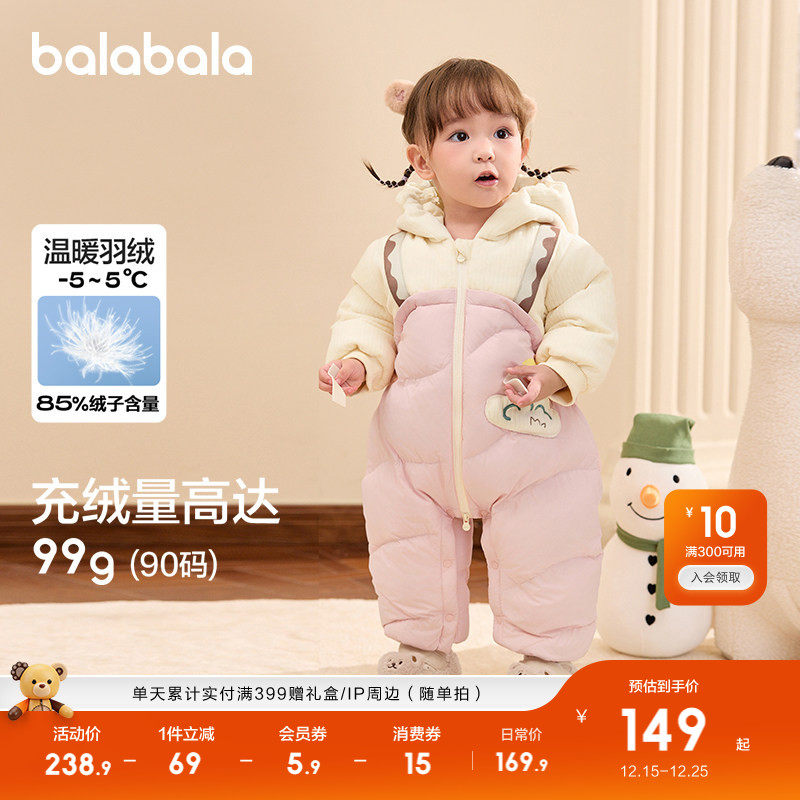 巴拉巴拉童装新生婴儿连体衣羽绒服宝宝衣服儿童冬装男童女童萌趣