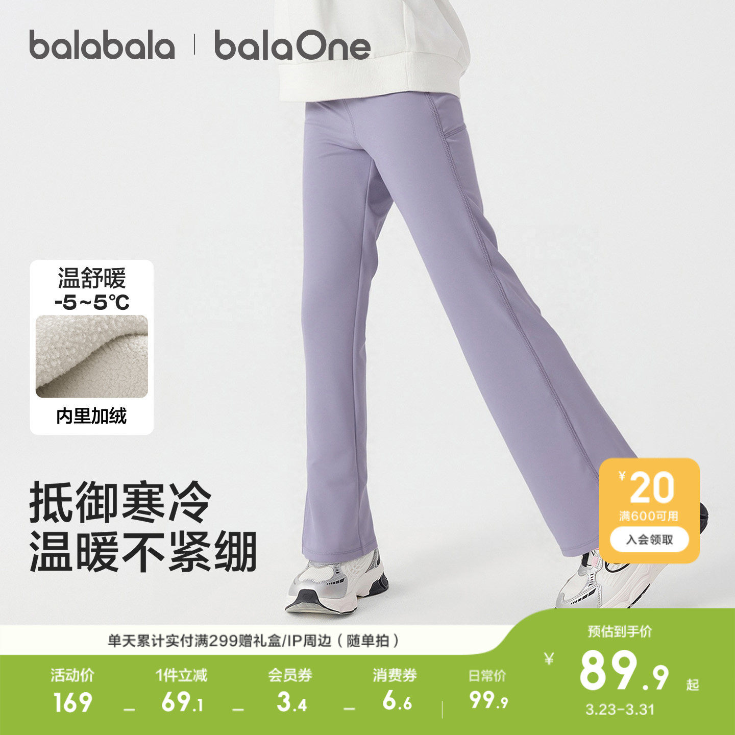 巴拉巴拉童装儿童长裤女童加绒裤子2026秋冬装休闲喇叭裤保暖直筒