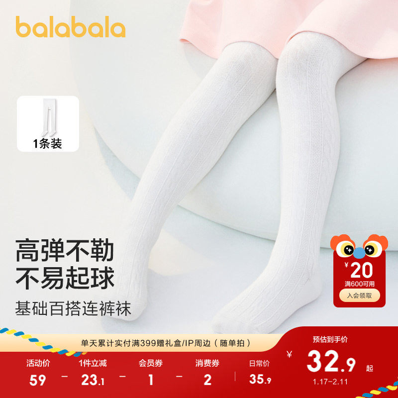 巴拉巴拉儿童连裤袜子春秋款宝宝棉袜女童打底裤袜连脚女童舞蹈袜,童装/婴儿装/亲子装,儿童袜子(0-16岁),淘宝优惠券,粉丝福利购,淘宝优惠卷