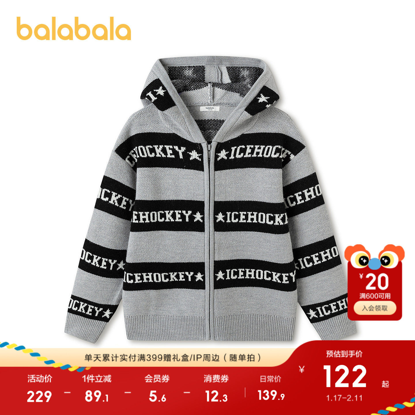 巴拉巴拉童装儿童毛衣男童秋冬装中大童提花连帽针织开衫条纹休闲,童装/婴儿装/亲子装,毛衣/针织衫,淘宝优惠券,粉丝福利购,淘宝优惠卷