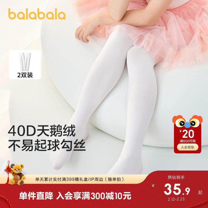 巴拉巴拉儿童连裤袜子宝宝打底裤女童舞蹈袜天鹅绒弹力透气两双装