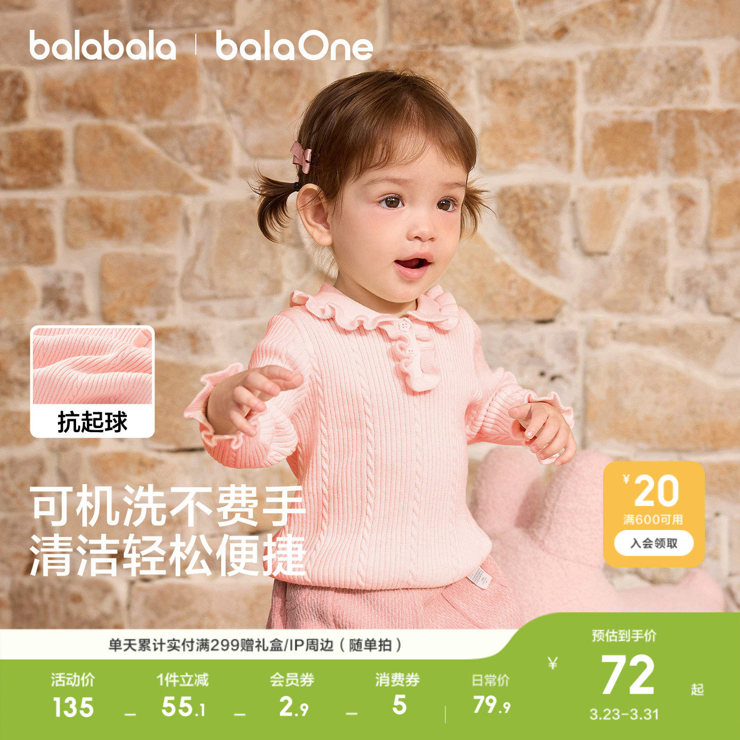 巴拉巴拉童装儿童毛衣女童2026新款秋冬装宝宝套头针织衫纯色上衣