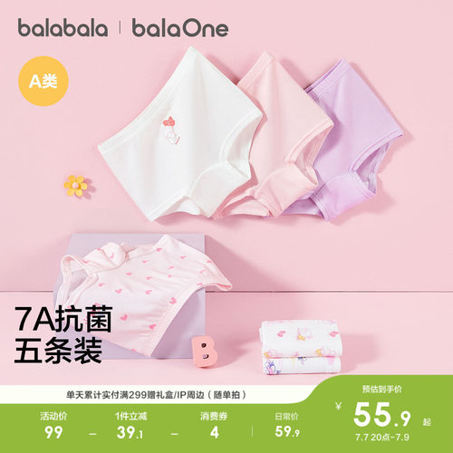 巴拉巴拉balaOne内裤男童四角裤