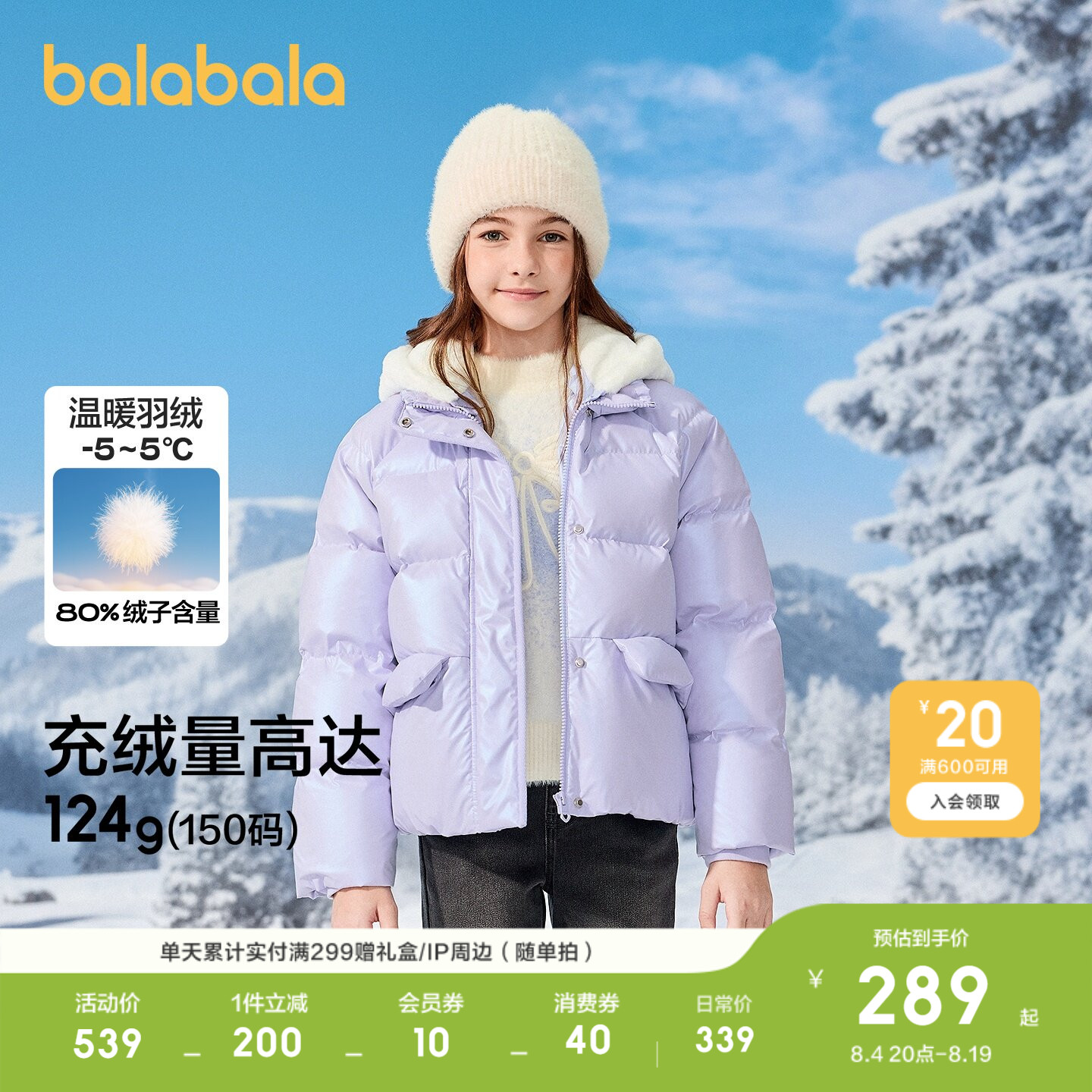 巴拉巴拉羽绒服女童面包服厚款潮