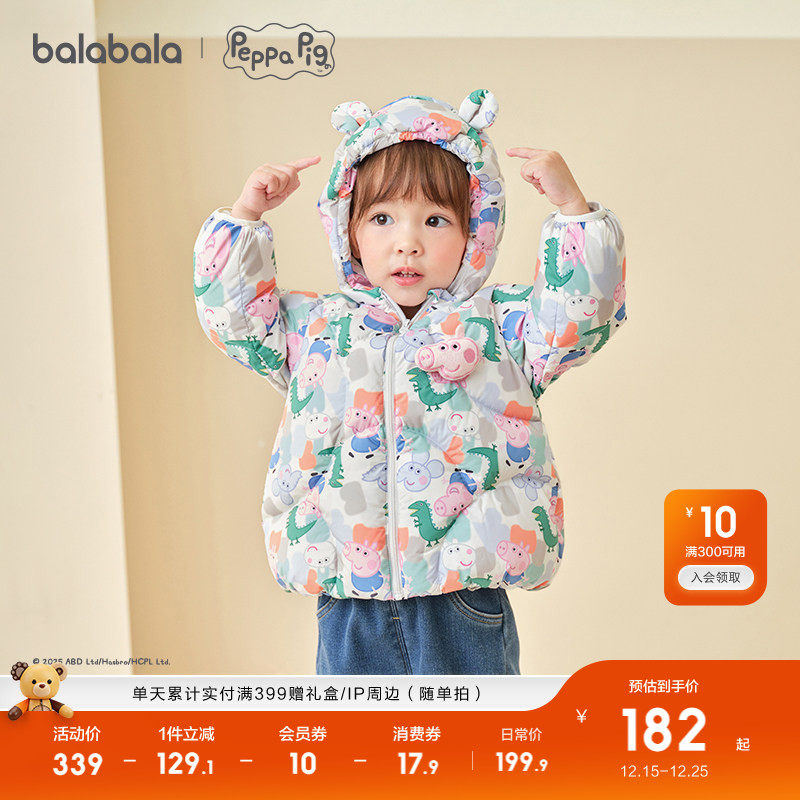 【小猪佩奇IP】巴拉巴拉儿童羽绒服连帽男女童冬装款上衣舒适保暖