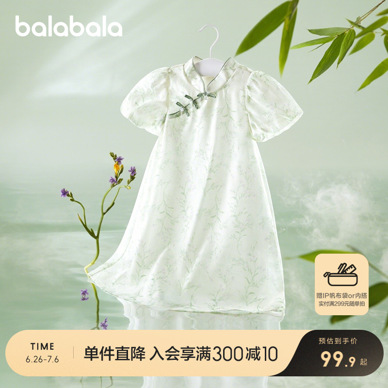 巴拉巴拉女童连衣裙2025新款儿童裙子夏精致立领国风连衣裙新中式