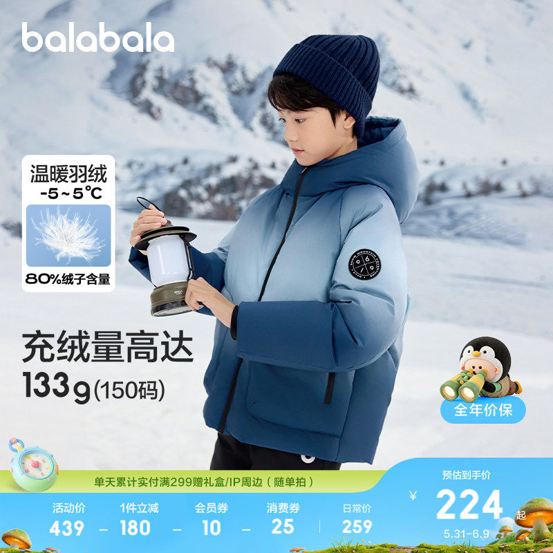 巴拉巴拉童装儿童羽绒服男童冬装中大童外套上衣流行舒适户外潮款