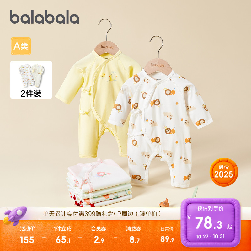 巴拉巴拉婴儿连体衣新生儿春秋装