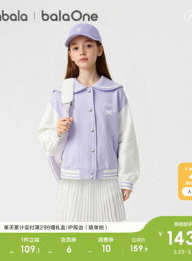 【balaOne】巴拉巴拉童装儿童外套女童棒球服2026新款春甜美撞色