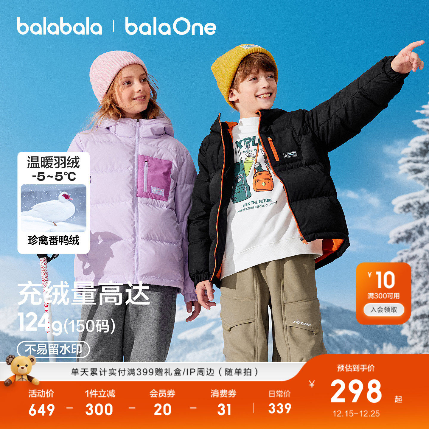 巴拉巴拉儿童羽绒服加厚保暖舒适