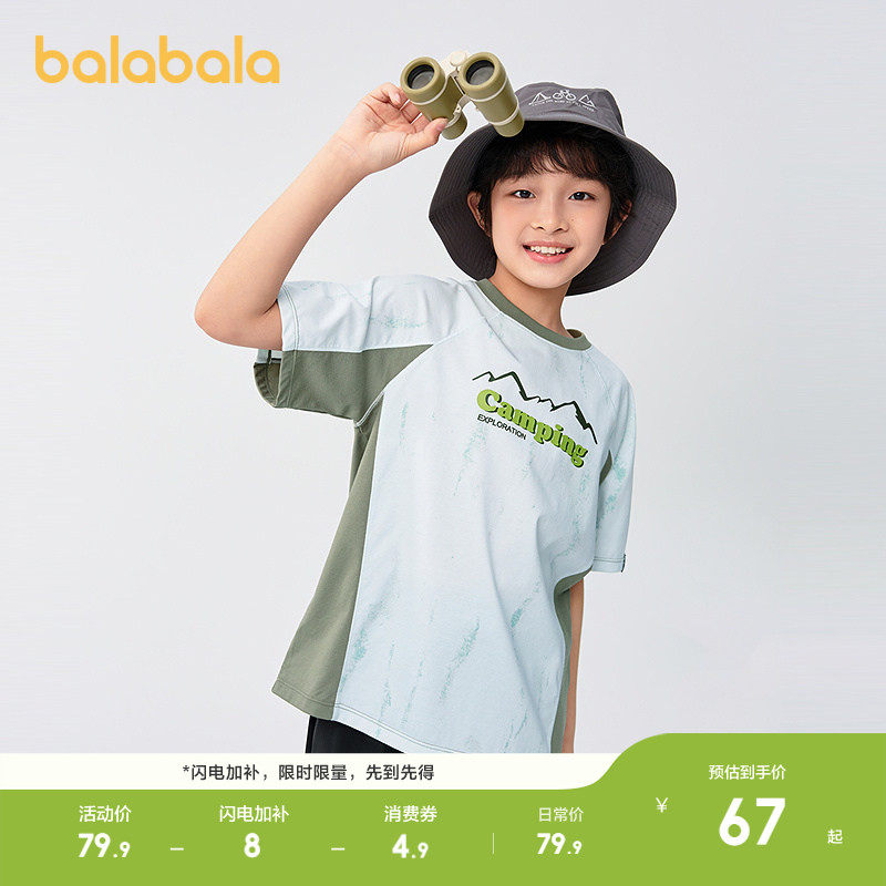 巴拉巴拉儿童短袖t恤轻薄新款夏季男童上衣速干凉感休闲百搭上衣