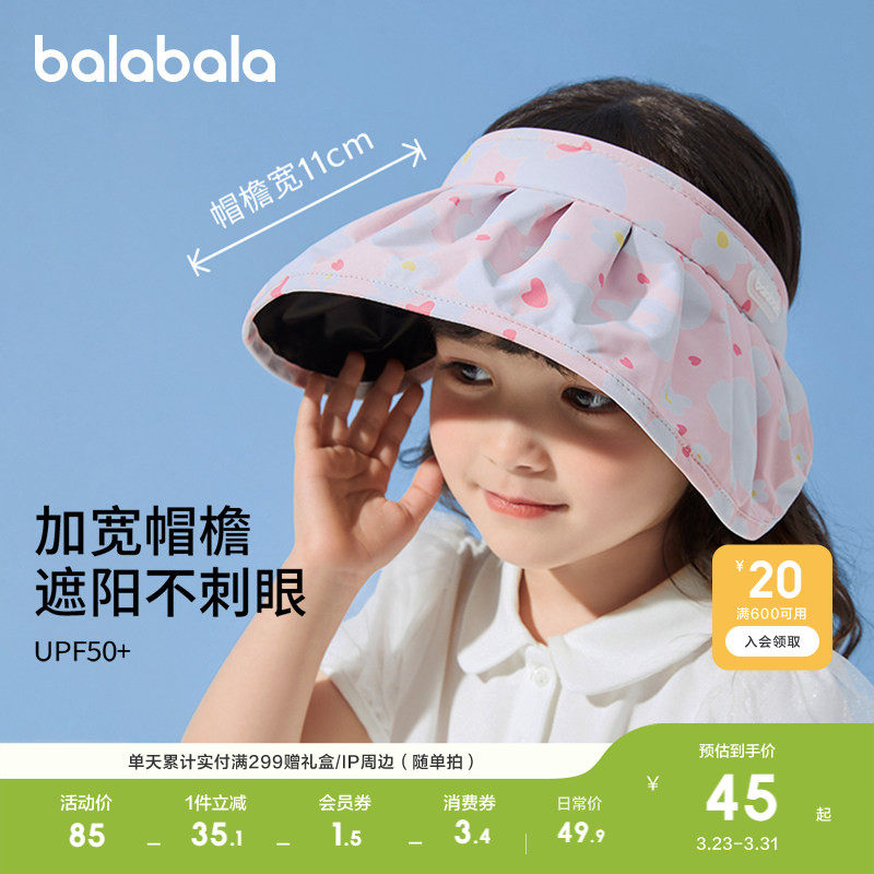 巴拉巴拉儿童帽子女童防晒帽舒适空顶帽春夏黑胶遮阳帽