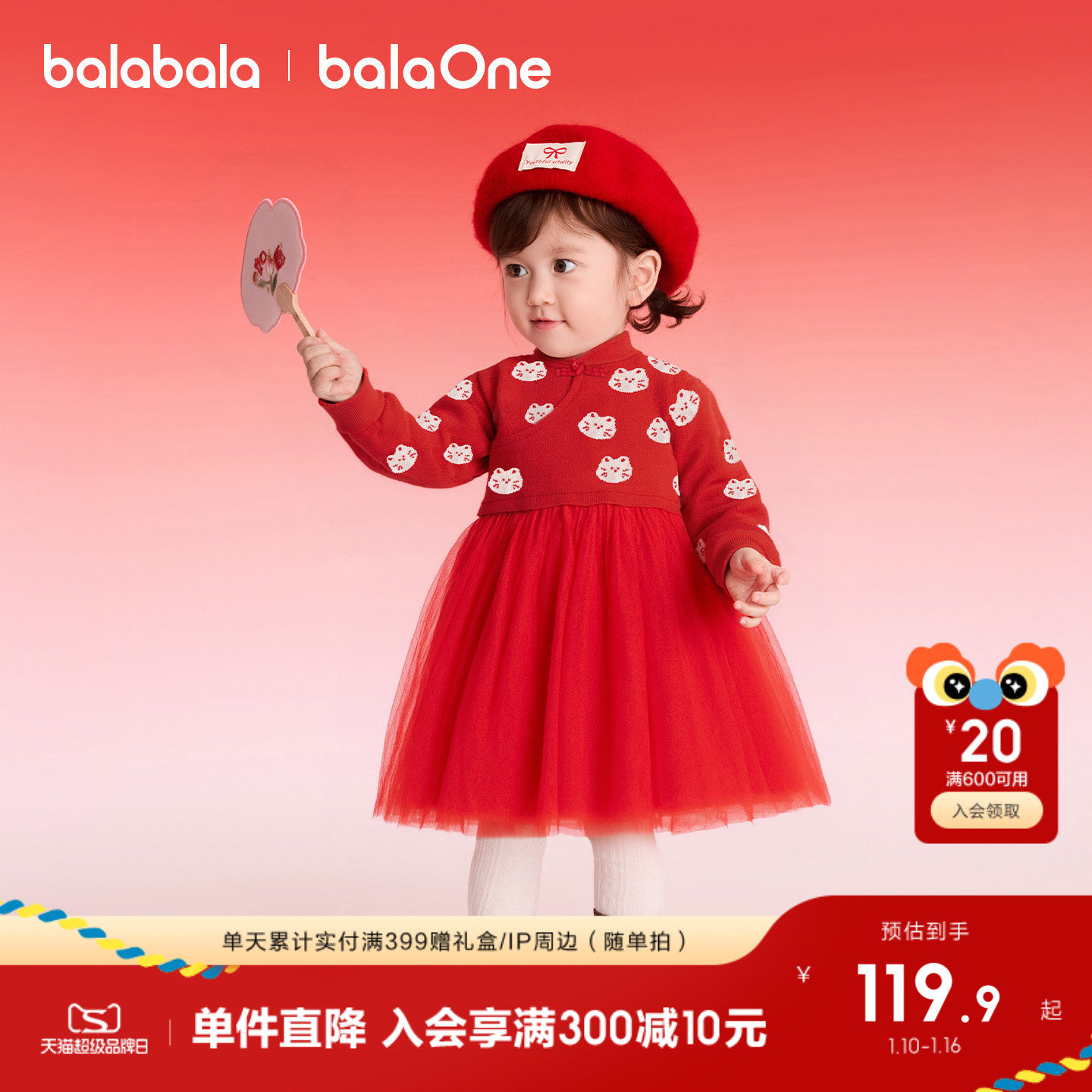 巴拉巴拉童装女童连衣裙新中式甜服裙子2025春秋季网纱红色拜年服