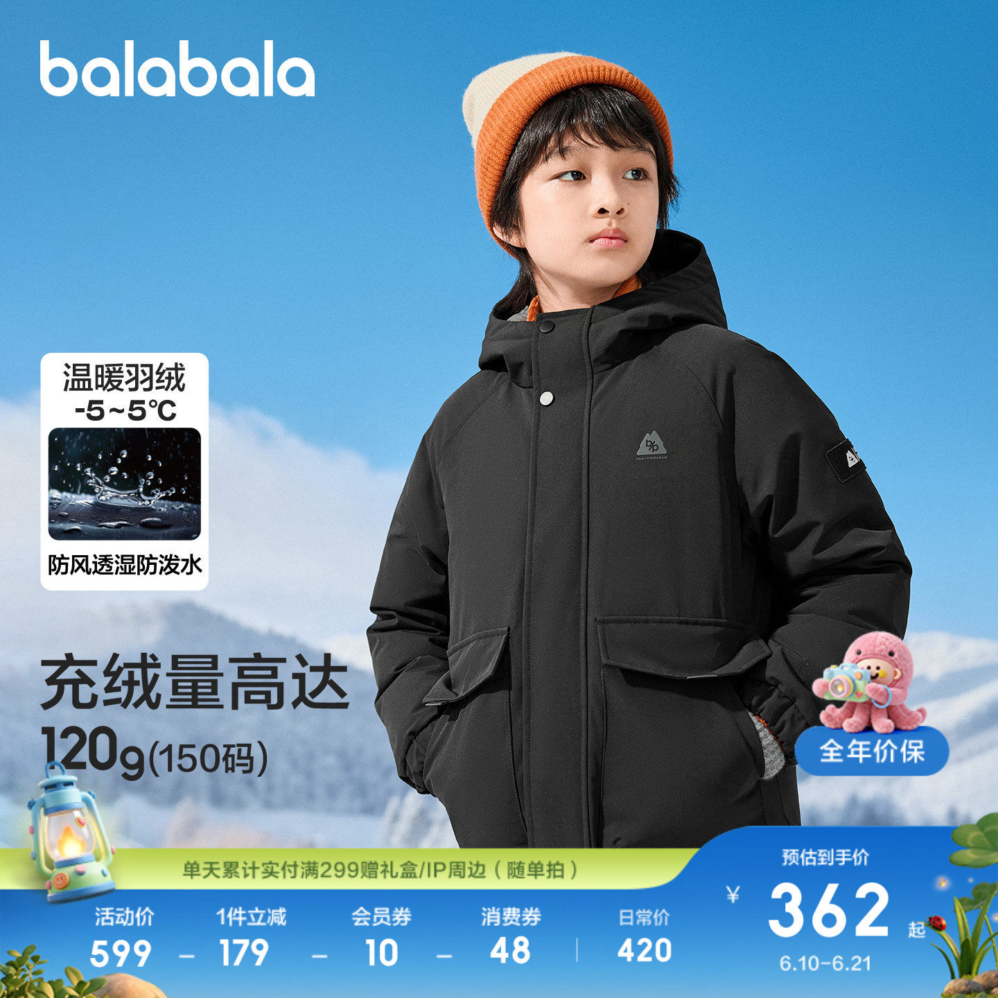 巴拉巴拉童装儿童羽绒服男童宝宝衣服冬装外套防护保暖上衣潮舒适