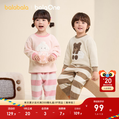 巴拉巴拉balaOne家居服男女套装