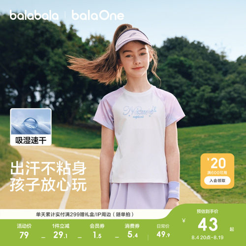 巴拉巴拉balaOne短袖t恤吸湿速干