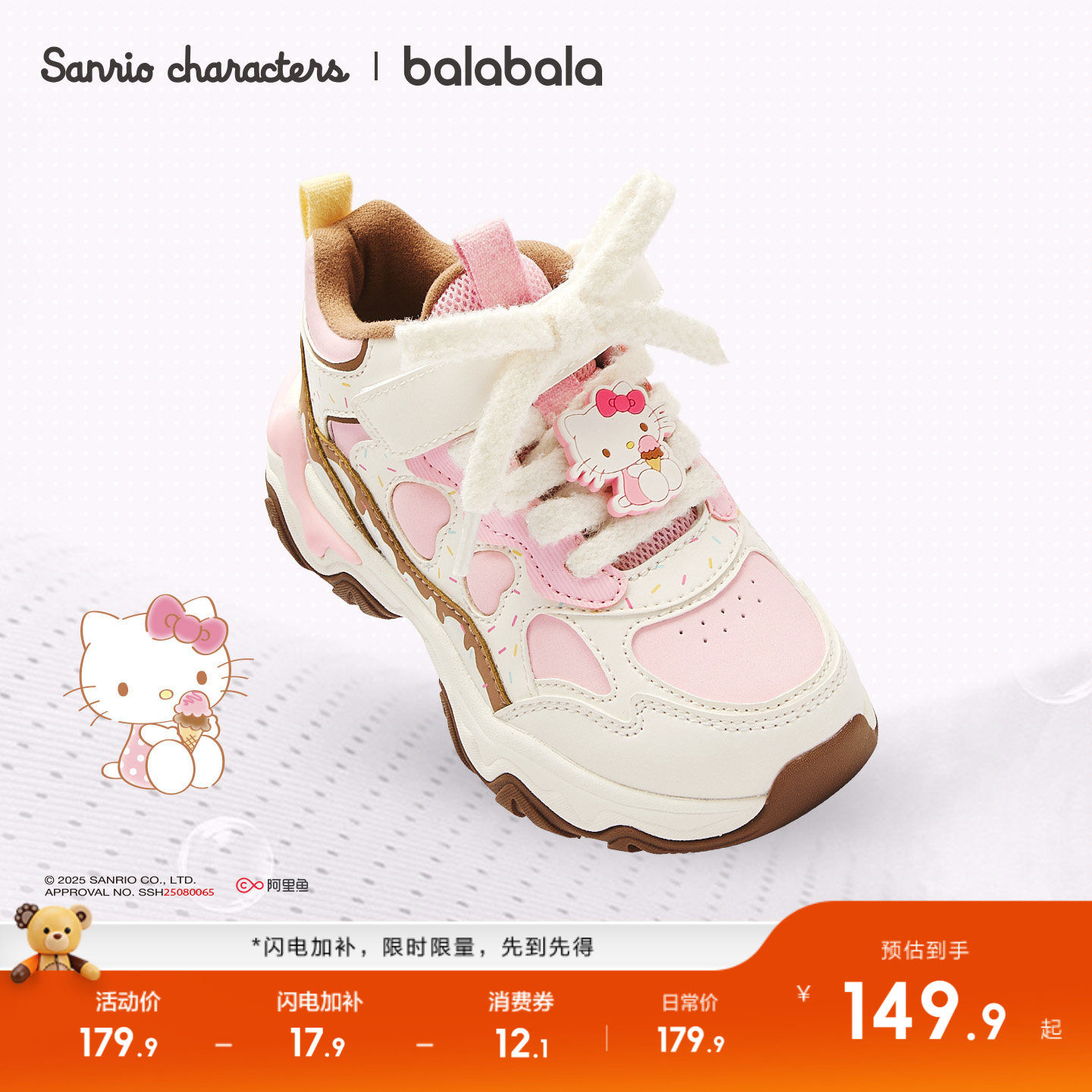 hellokitty巴拉巴拉童鞋儿童运动鞋女童2025春秋老爹鞋