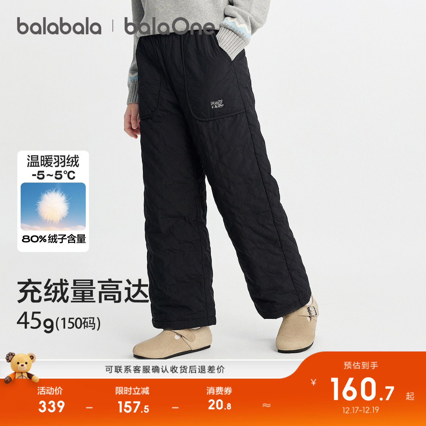 【balaOne】巴拉巴拉童装女童长裤儿童直筒羽绒裤子2025新款冬装