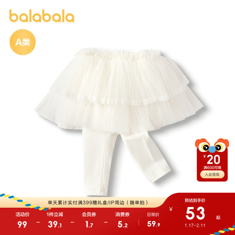 巴拉巴拉宝宝裤子秋装女童长裤婴儿裙裤打底裤外穿时尚洋气可爱潮