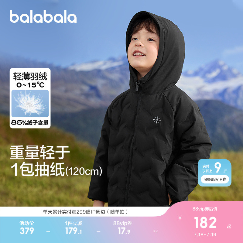 巴拉巴拉儿童羽绒服反季清仓亲子