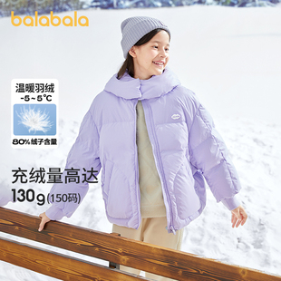 巴拉巴拉女童羽绒服冬季 连帽童装 中大童外套户外舒适加厚保暖反季