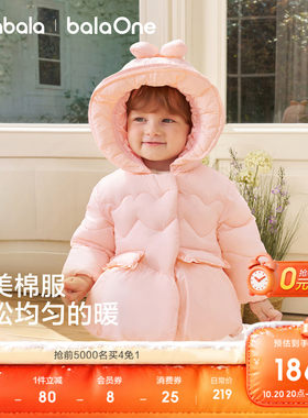 巴拉巴拉宝宝女童冬装棉服