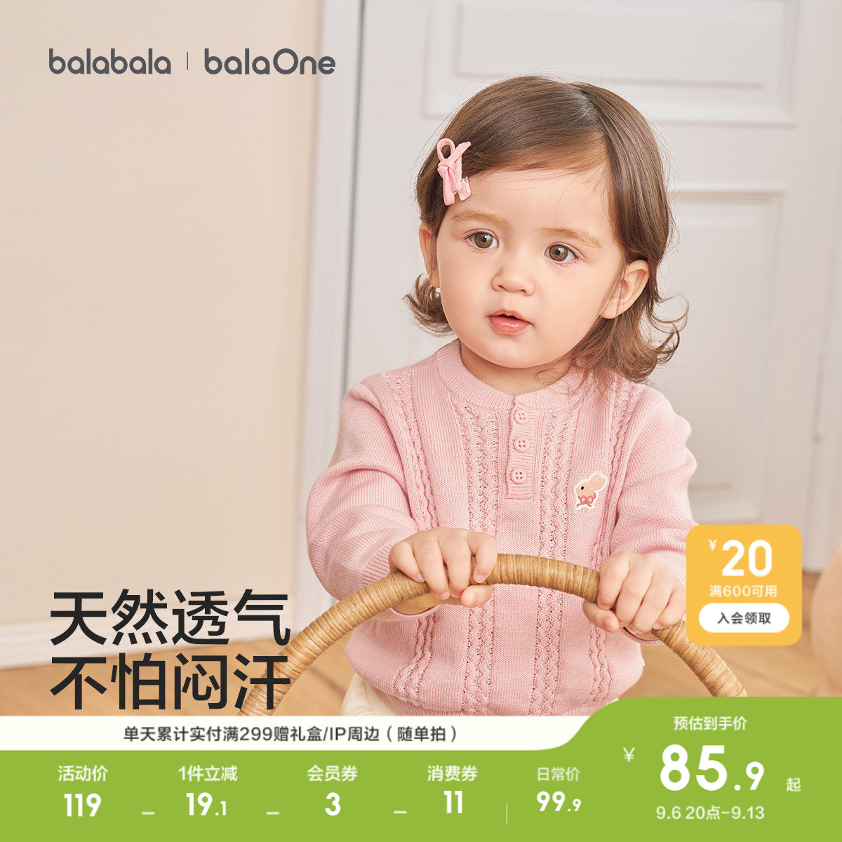 巴拉巴拉宝宝开衫婴儿针织衫春夏装女童外套2026新款空调衫亲肤潮图片