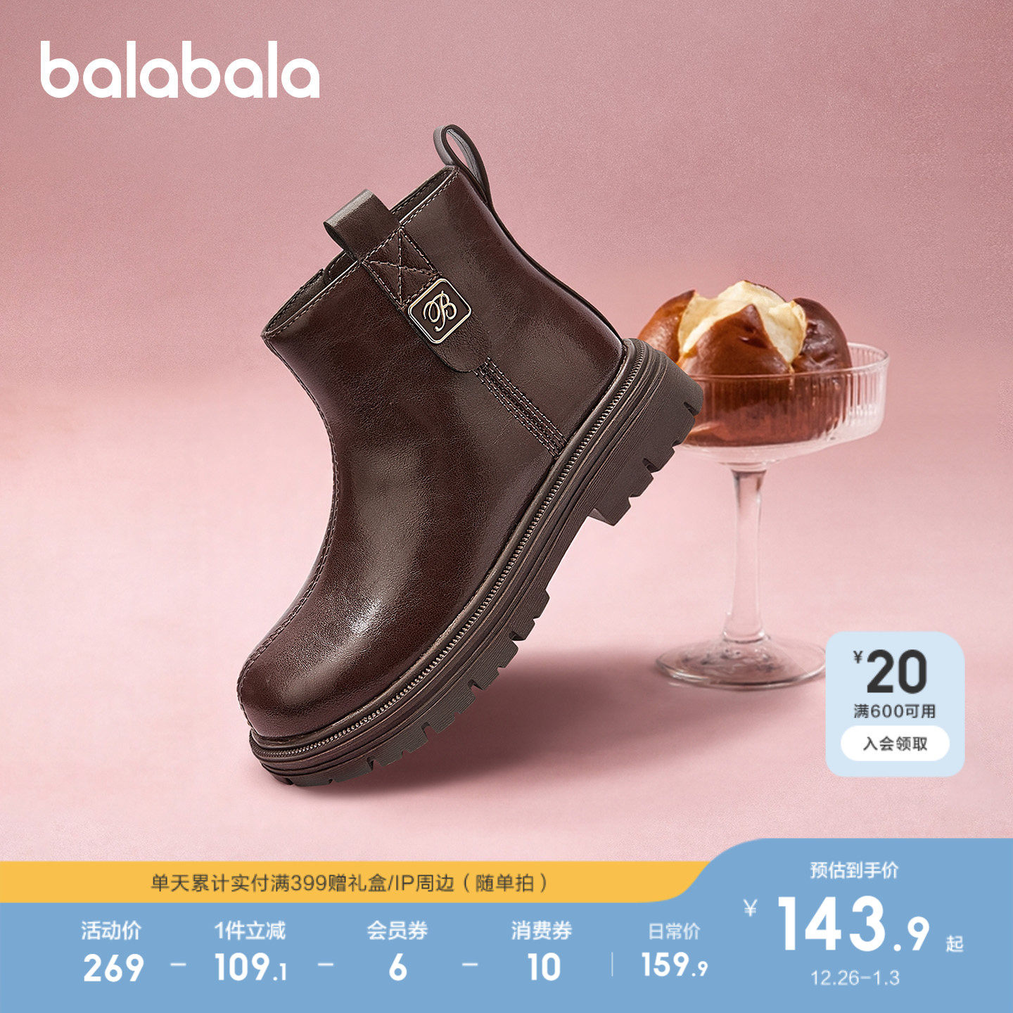 巴拉巴拉童鞋儿童靴子马丁靴女童2025新秋冬短靴拉链潮流百搭鞋子